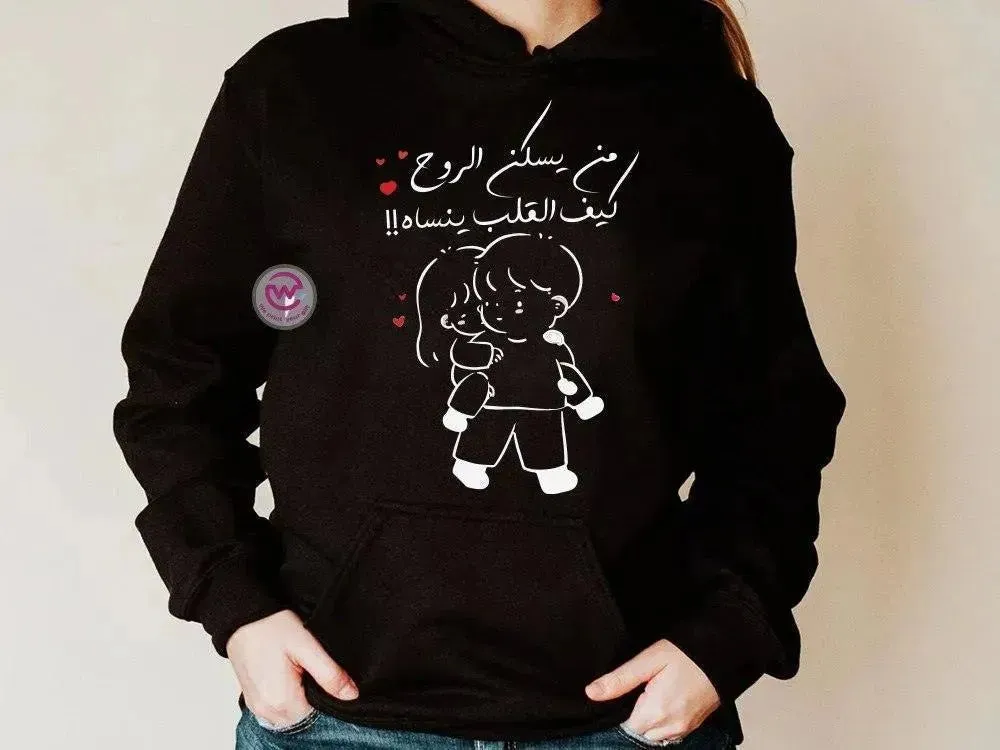 Adult Hoodies - Valentine's Day